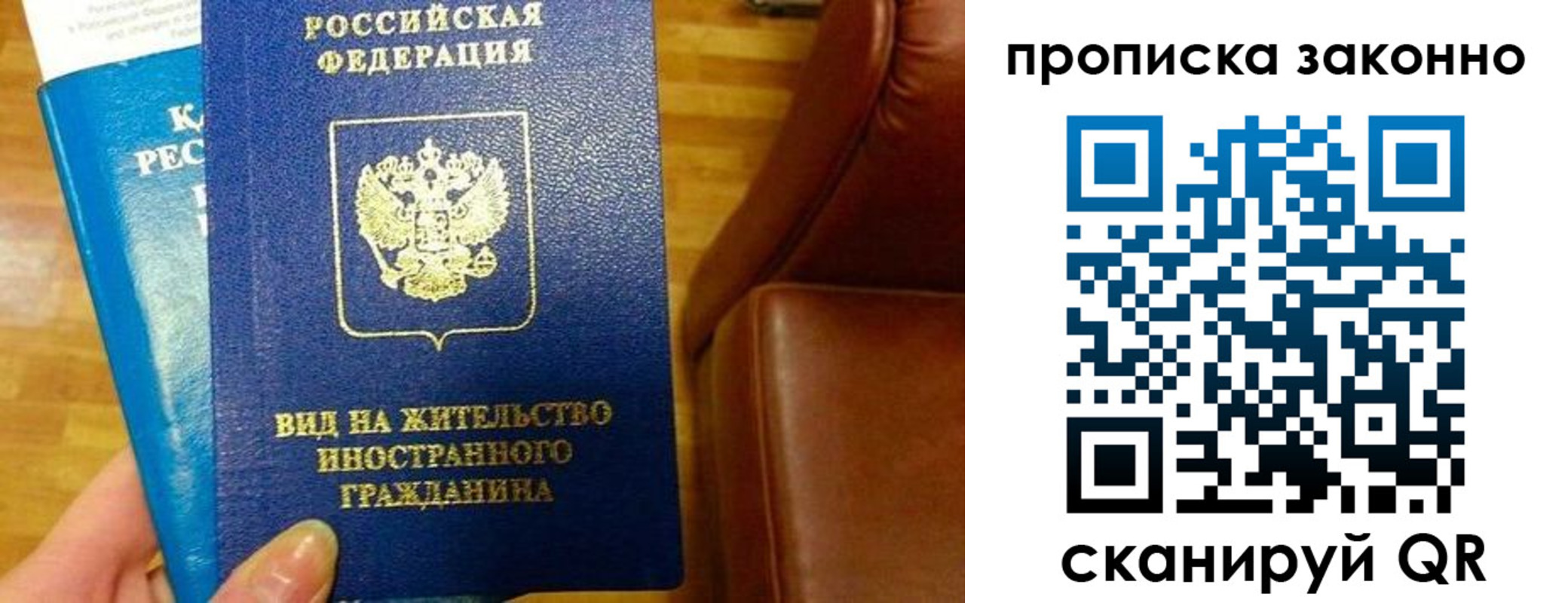 временная регистрация собственник в Сураже